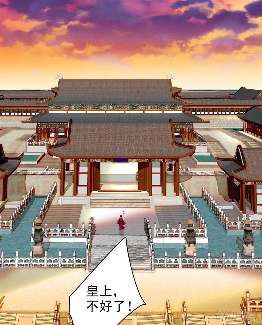 似锦姜湛结局漫画,第79话 郁谨危机？2图