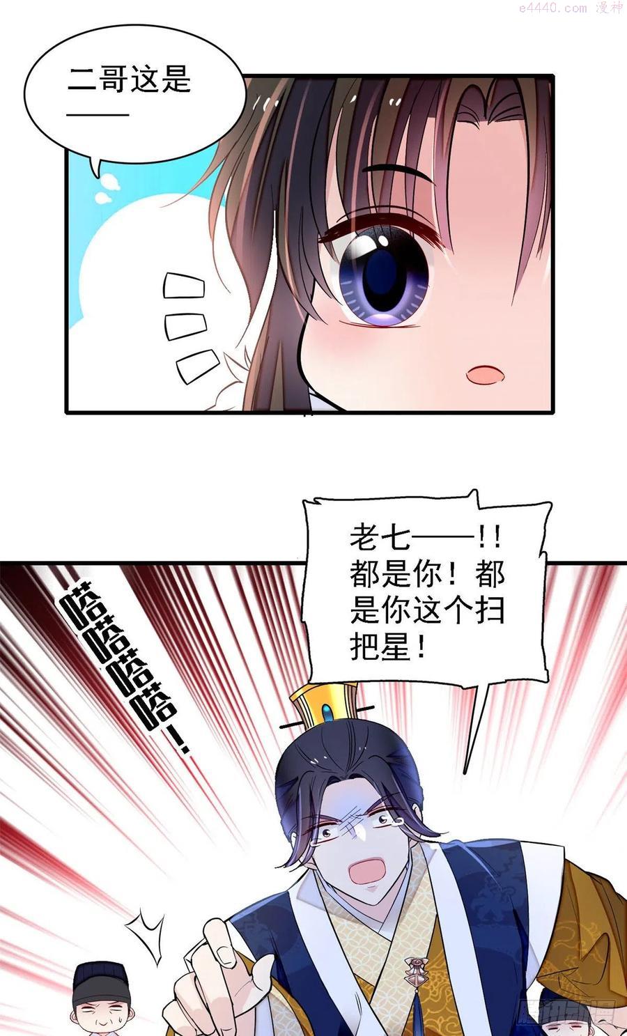 似锦演员表漫画,第181话 是谁的蒸肉2图