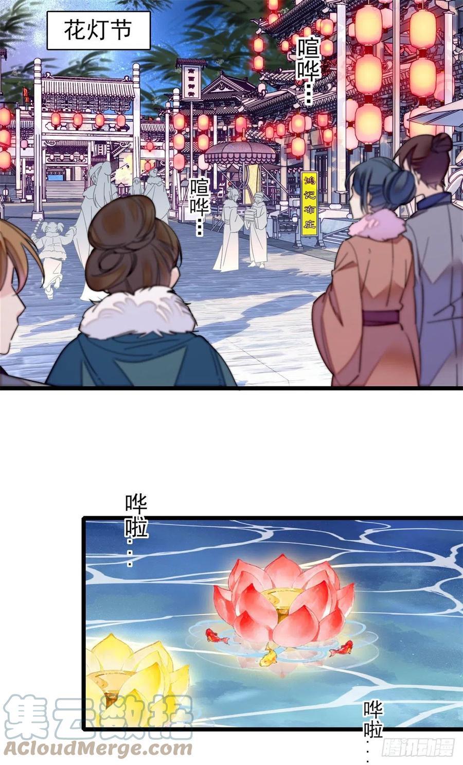 似锦姜湛结局漫画,番外 来自异域的奇妙邂逅1图