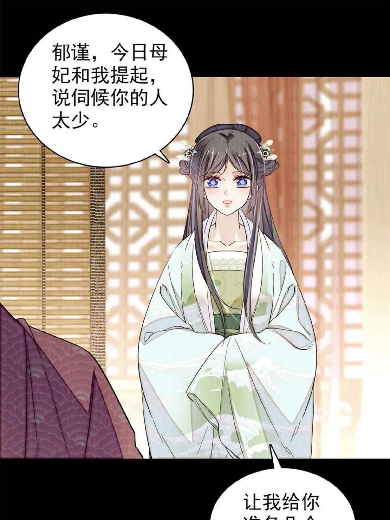 似锦姜湛结局漫画,第231话 灵堂说媒3图
