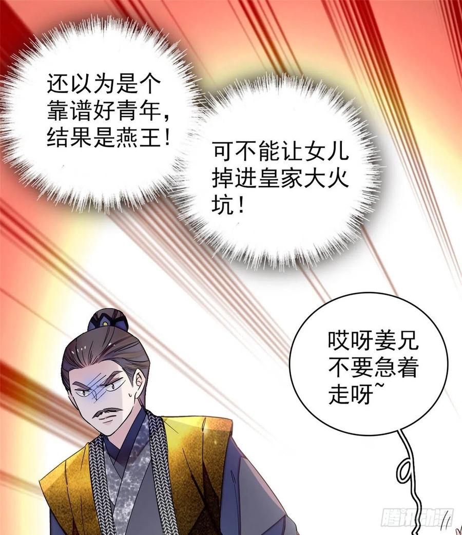 似锦漫画,第122话 阿似的吻，甜软的2图