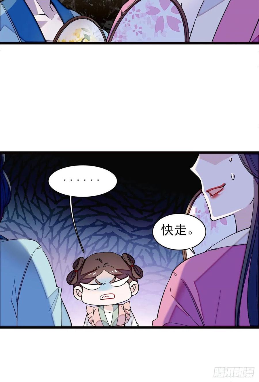 似锦演员表漫画,第73话 尸体呢？4图