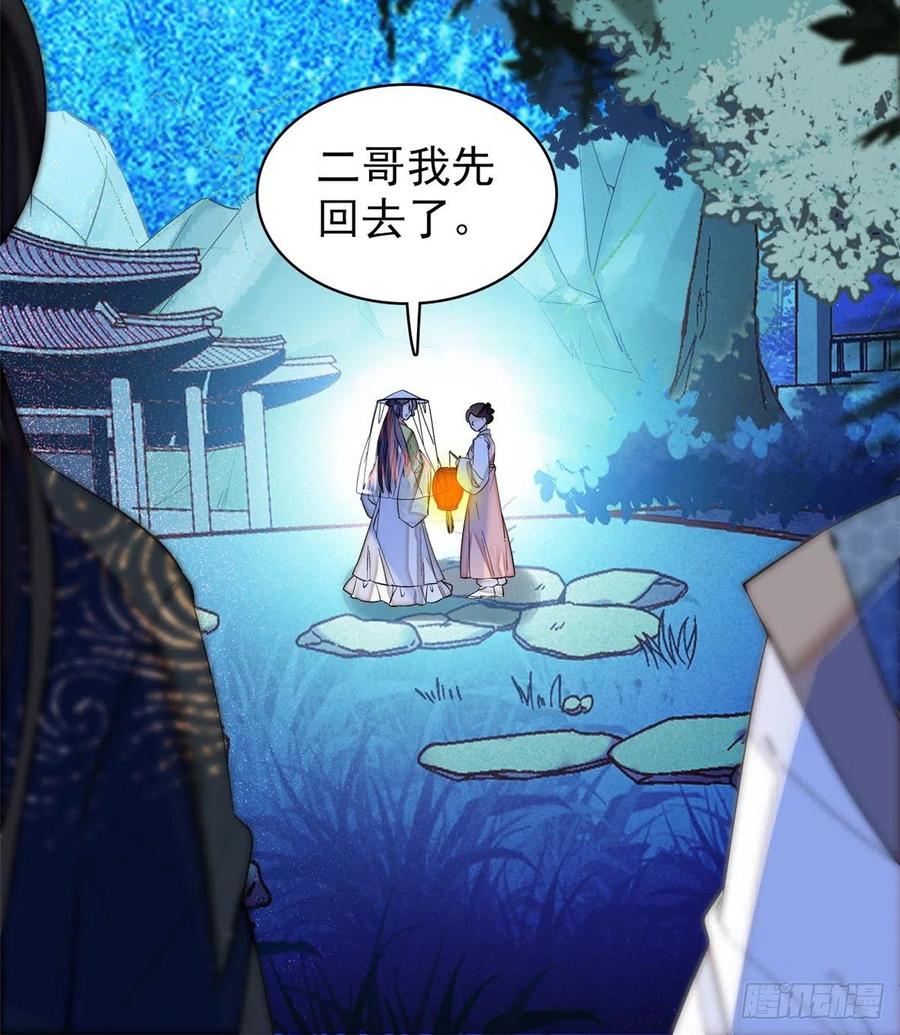 似锦姜湛结局漫画,第64话 我家似思考也这么可爱5图