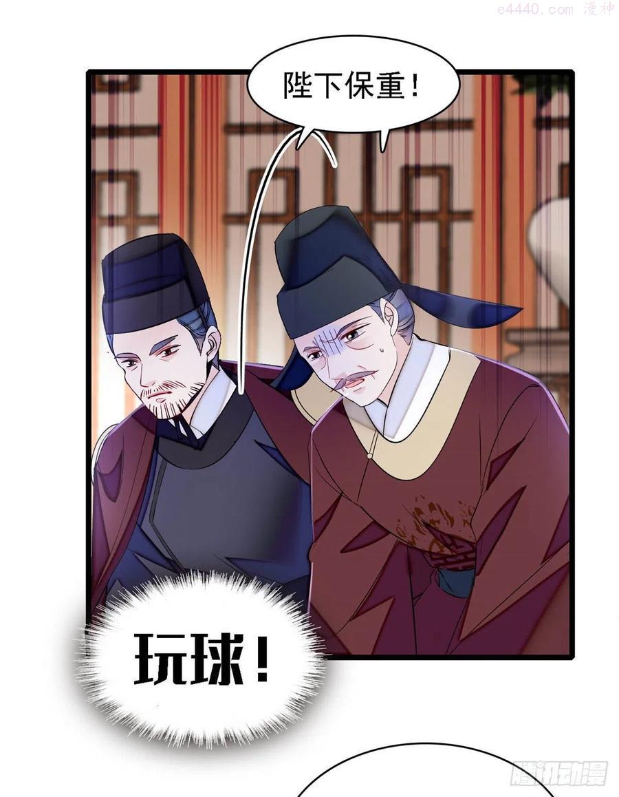似锦姜湛结局漫画,第179话 雪停了阿瑾该回来了5图