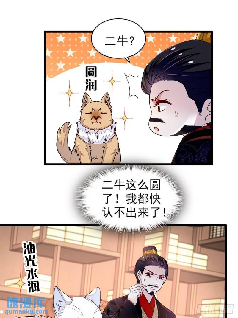 似锦姜湛结局漫画,第334话 以为我什么都不知道吗？3图