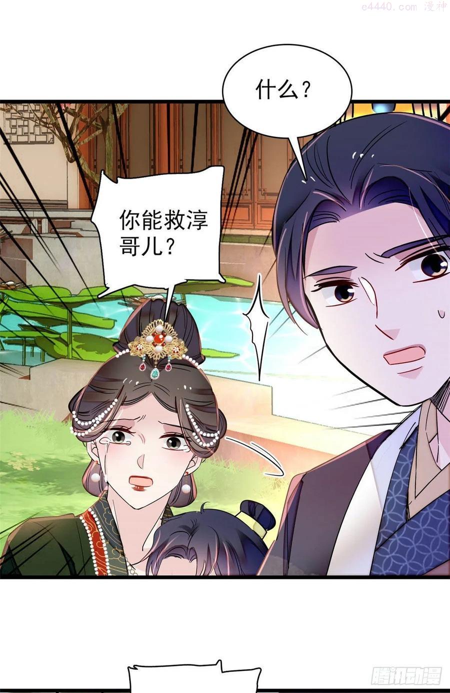 似锦姜湛结局漫画,209 是谁害死了淳哥儿2图
