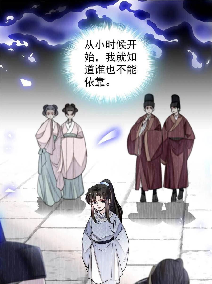 似锦姜湛结局漫画,第308话 变脸大师3图