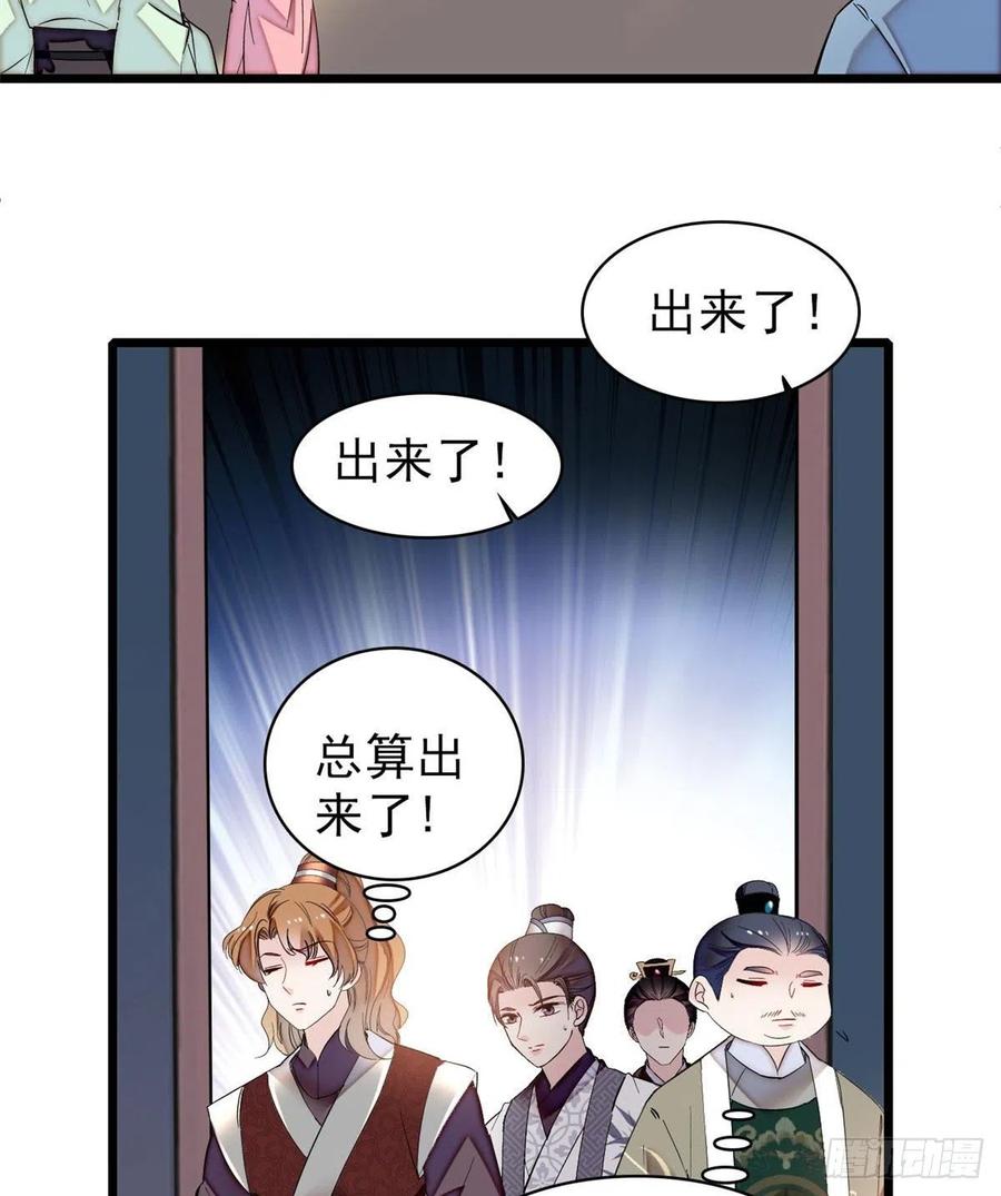 似锦姜湛结局漫画,第81话 我不要脸，我只要你3图