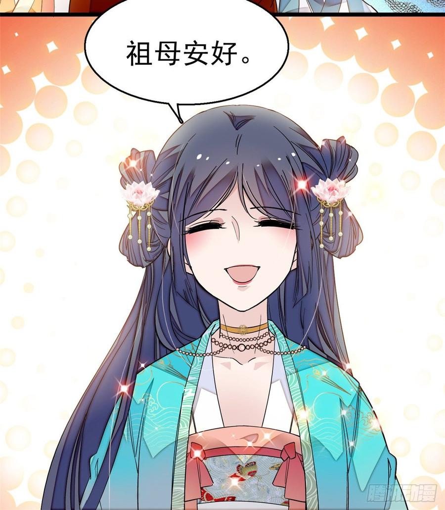 似锦姜湛结局漫画,第21话 句句诛心5图