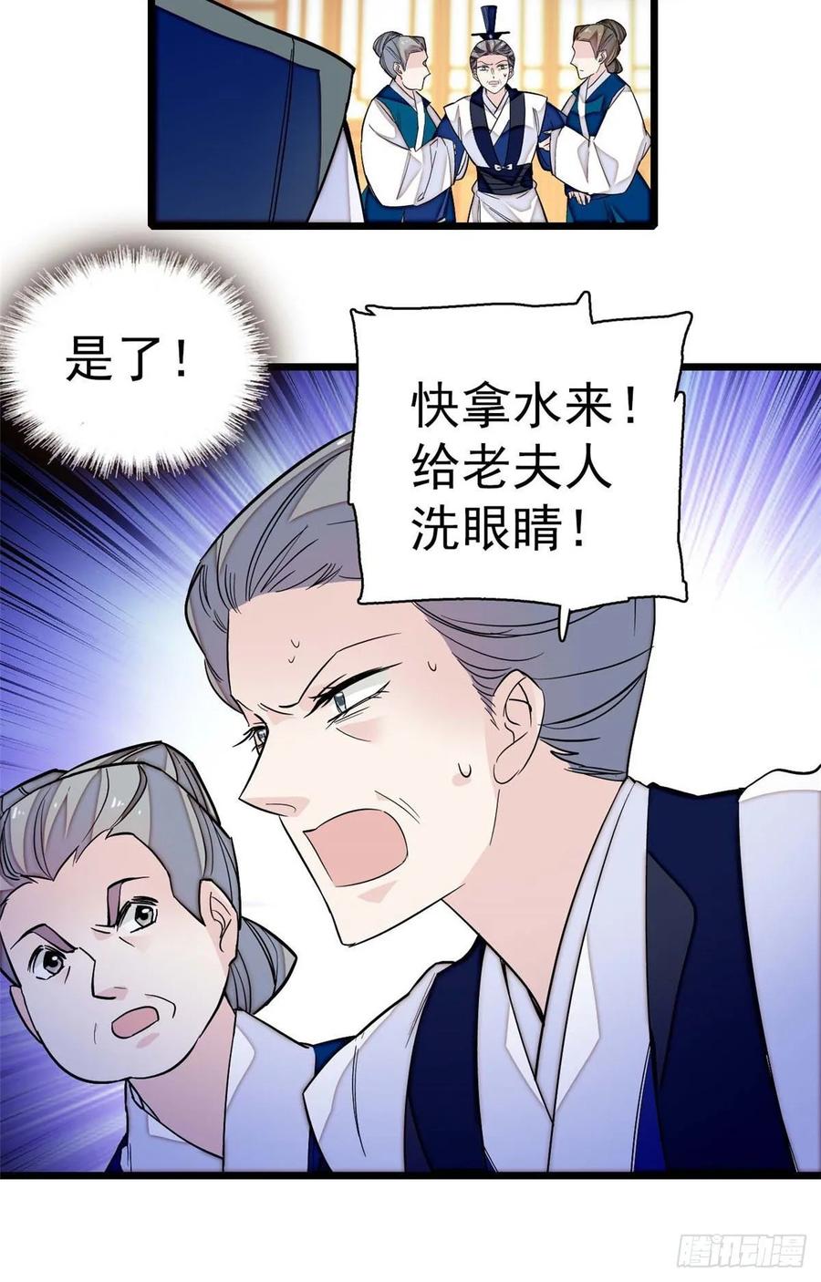 似锦姜湛结局漫画,第40话 你抓住的是我吗？4图