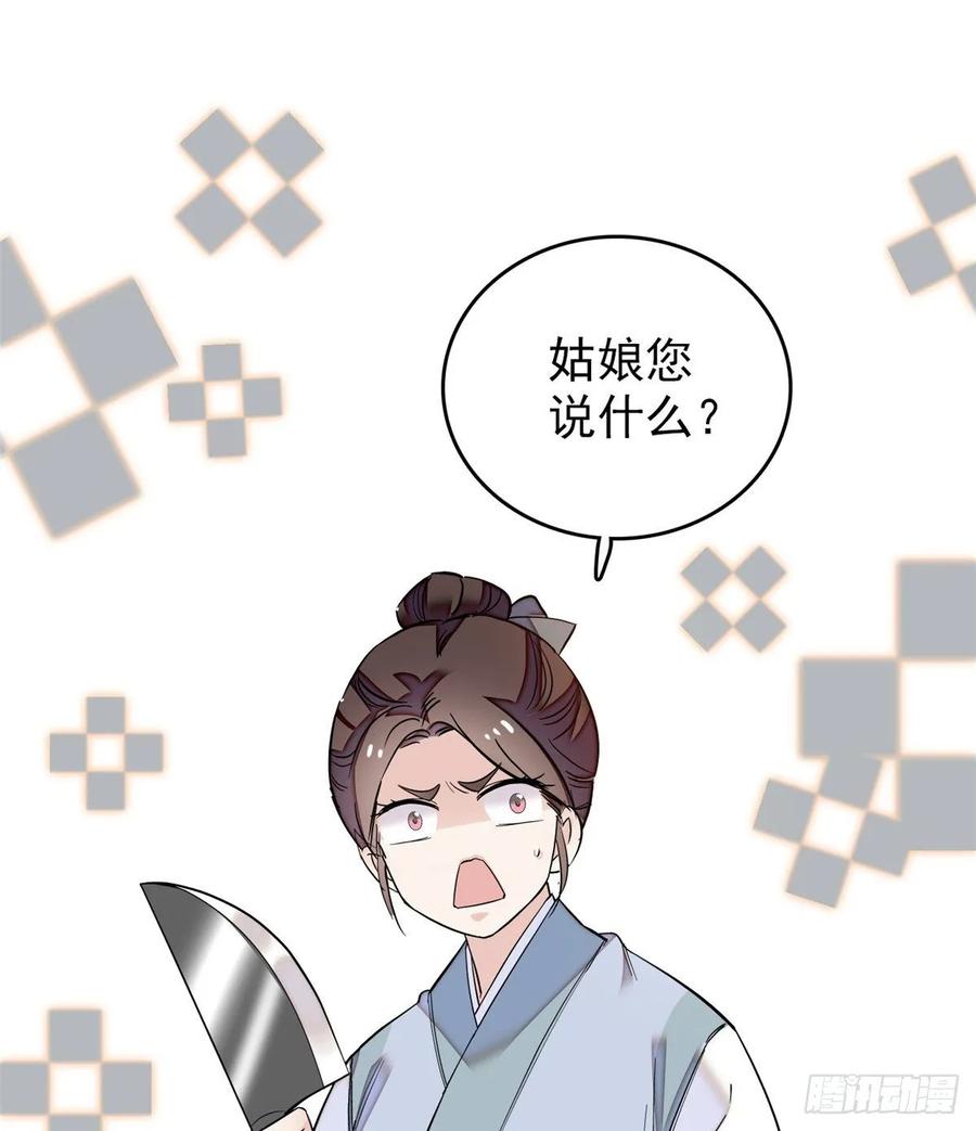 似锦姜湛结局漫画,第55话 你舍不得杀我2图