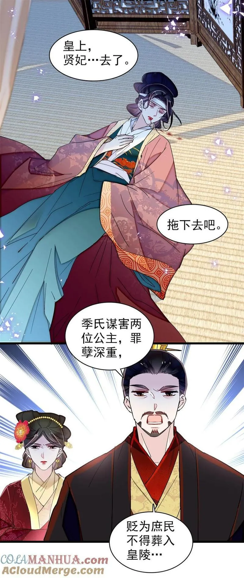 似锦姜湛结局漫画,351 我怎么能怀疑母后3图