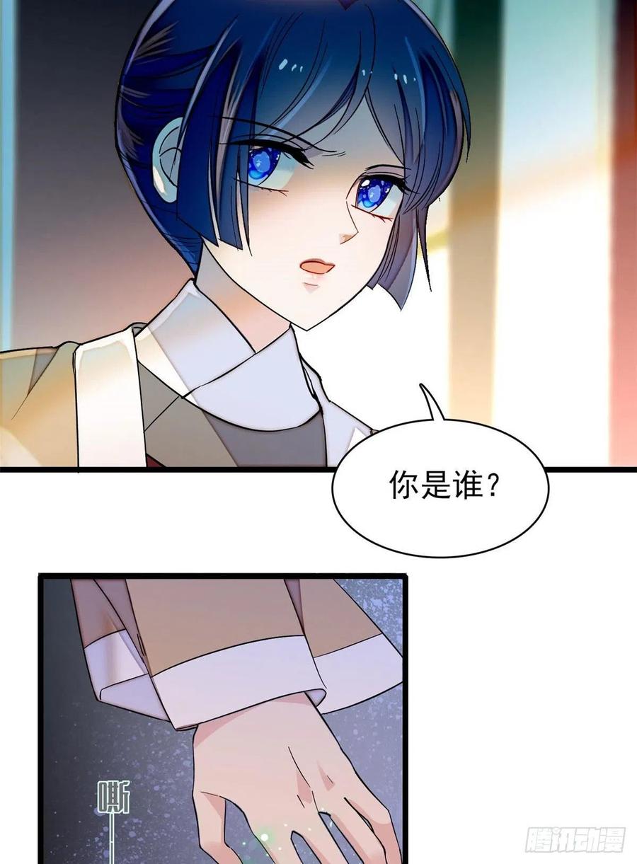 似锦姜湛结局漫画,第109话 替罪羊楚楚3图