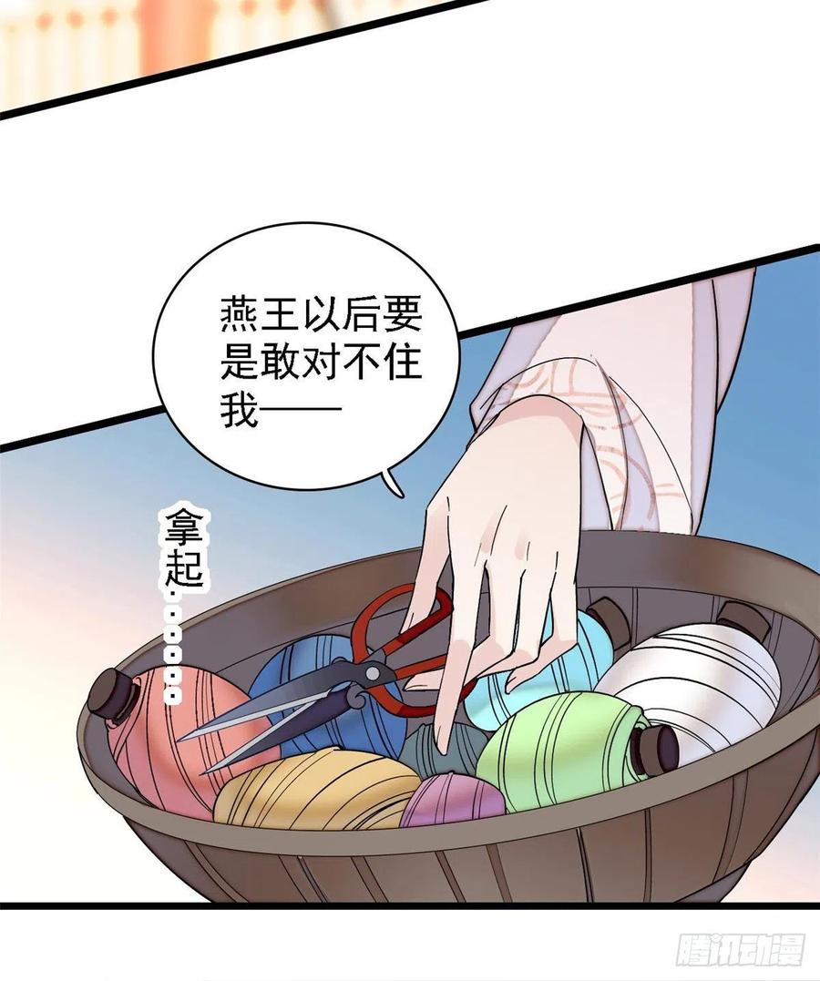 似锦演员表漫画,第128话 姜倩的毒计5图