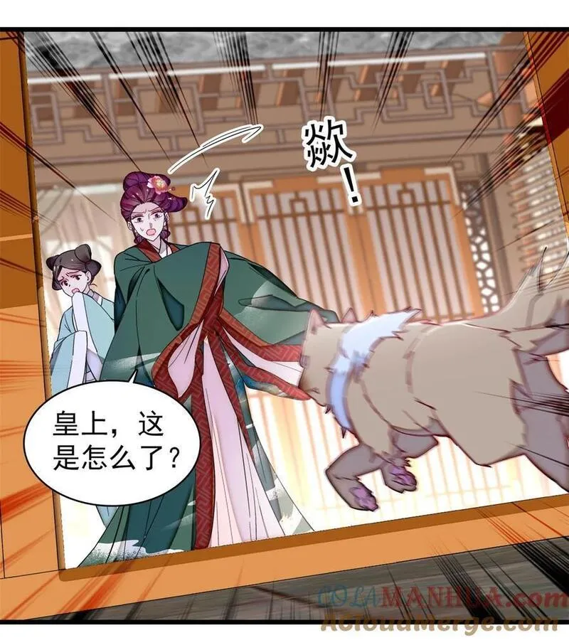 似锦姜湛结局漫画,347 贤妃？宁妃？5图