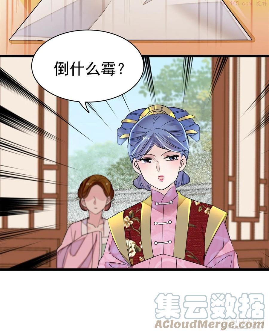 似锦漫画,第168话 弹劾燕王夫妇？反弹4图