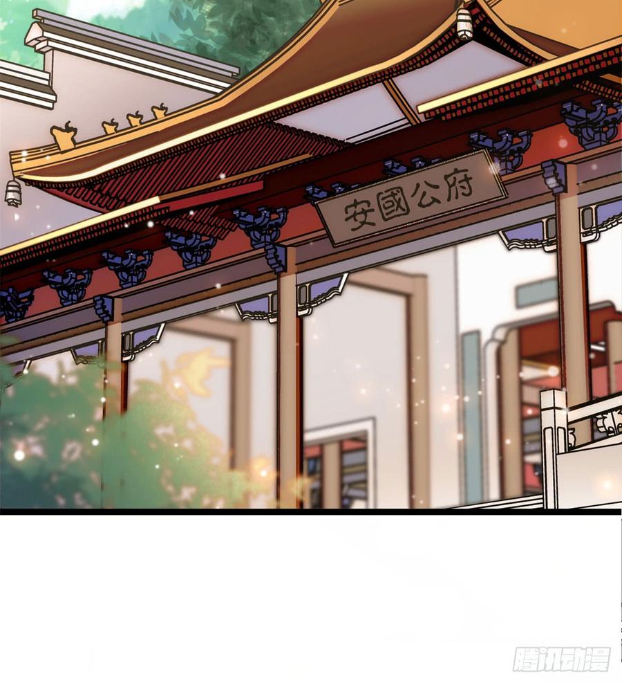 似锦姜湛结局漫画,第05话 破亲，不退留着过年吗3图