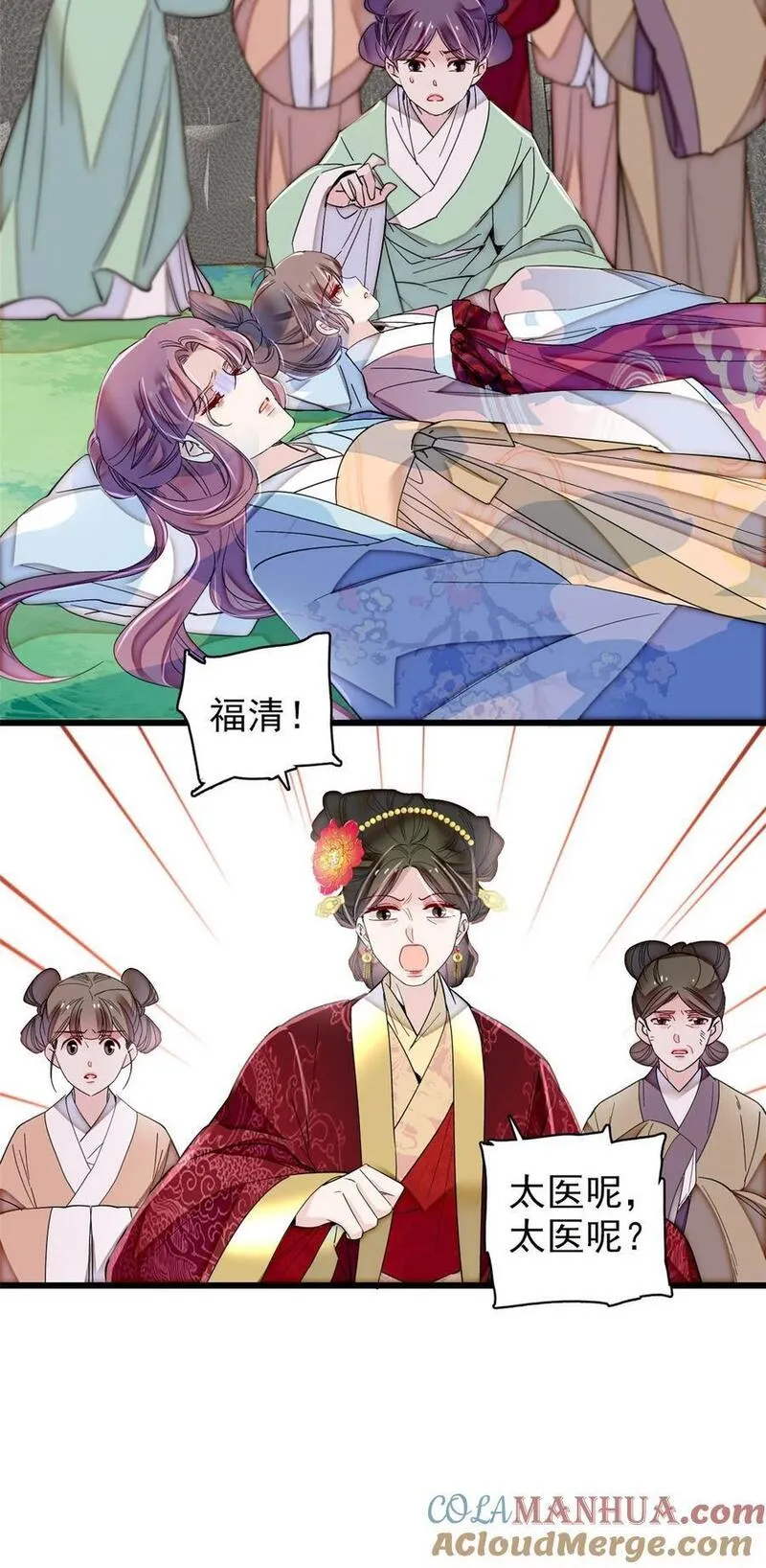 似锦姜湛结局漫画,345 十四&hellip;&hellip;已去了&hellip;&hellip;5图