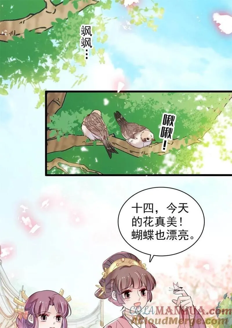 似锦姜湛结局漫画,344 落水3图