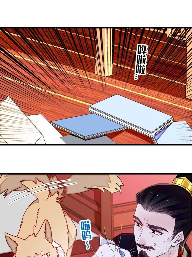 似锦姜湛结局漫画,第335话 连郡王都没得做3图