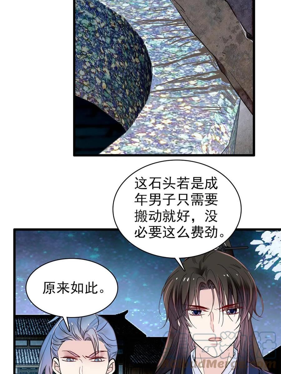 似锦姜湛结局漫画,第299话 北上，回家！4图