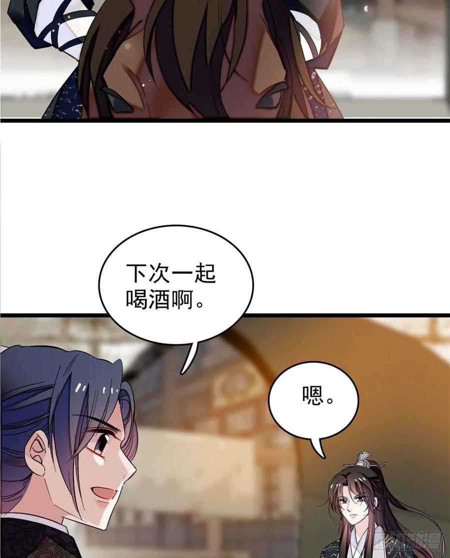 似锦姜湛结局漫画,第72话天凉了，让长兴侯伏法吧4图