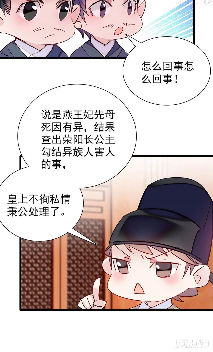 似锦姜湛结局漫画,第201话 不想再等下辈子了4图