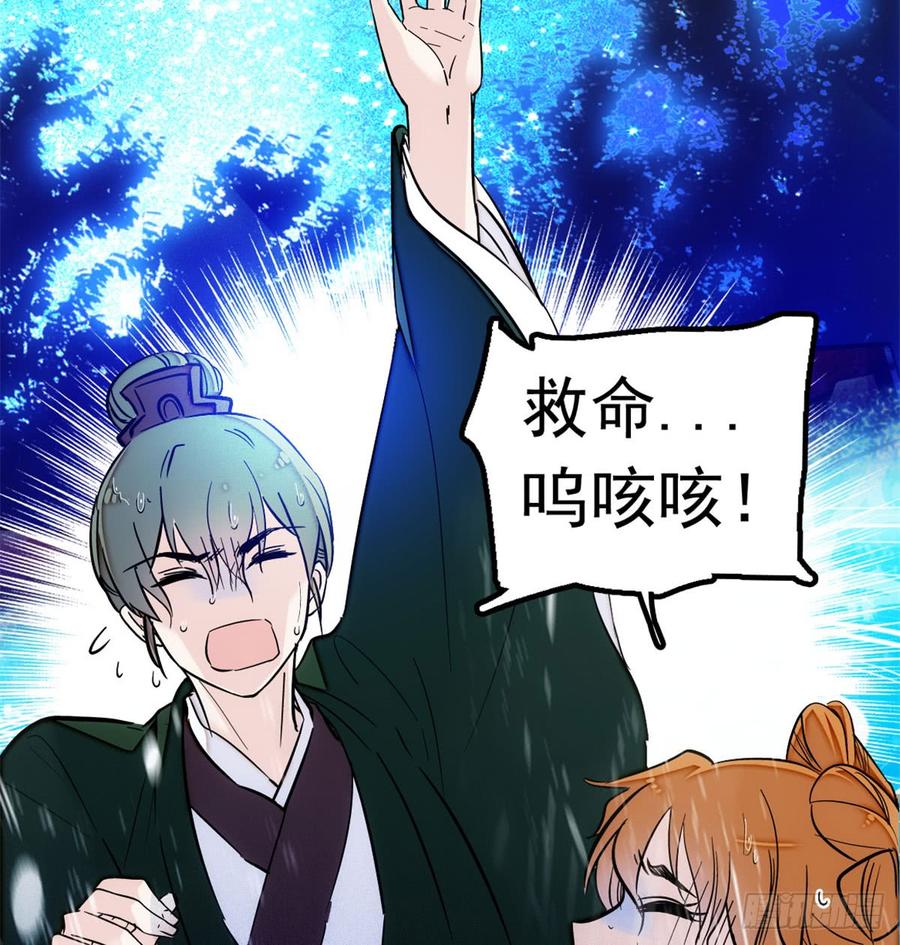 似锦漫画,第03话 那我就成全你们3图