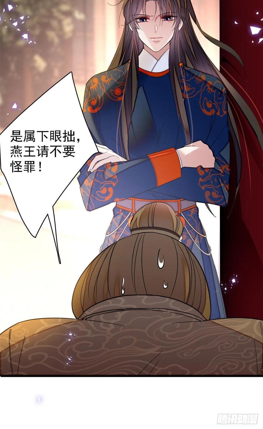 似锦姜湛结局漫画,第96话 与季崇易重逢4图