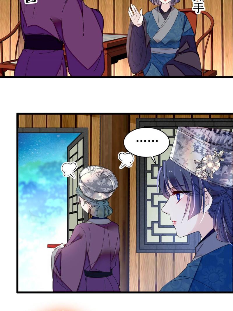 似锦姜湛结局漫画,第288话 圣女降临4图