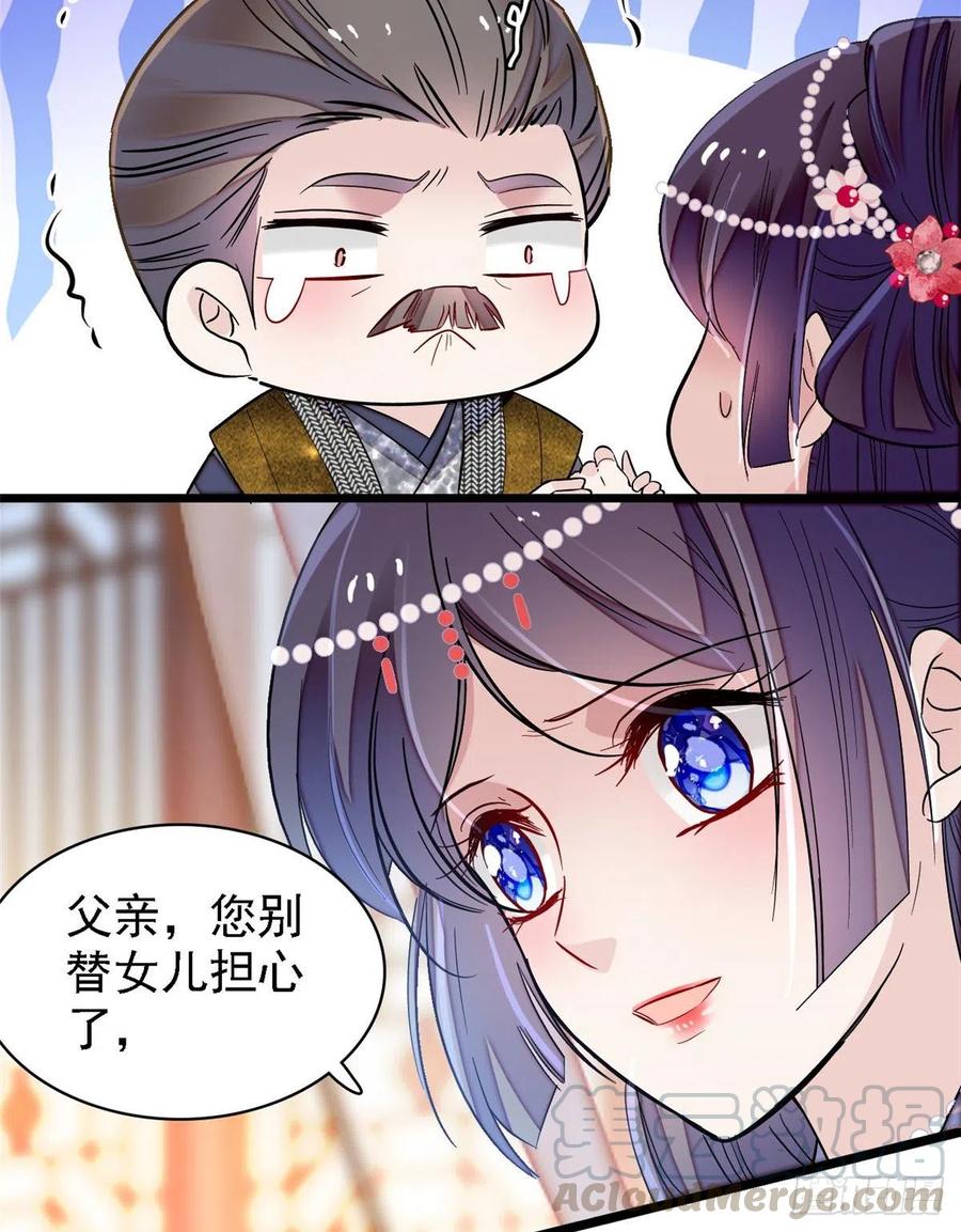 似锦演员表漫画,第128话 姜倩的毒计4图