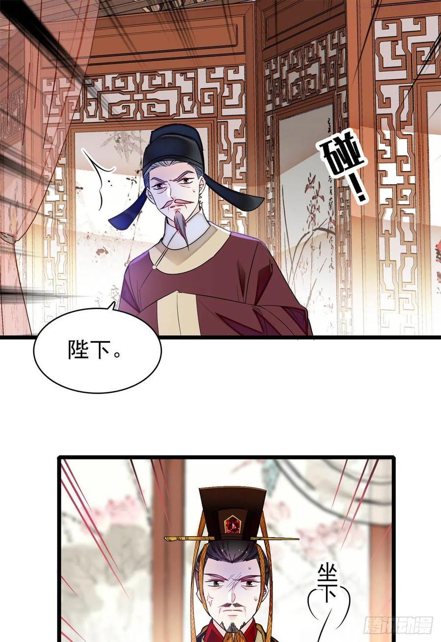 似锦姜湛结局漫画,第179话 雪停了阿瑾该回来了2图