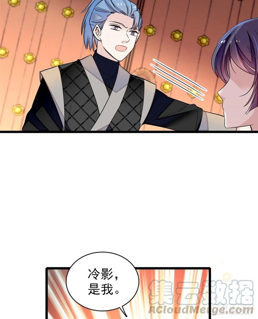 似锦姜湛结局漫画,第114话 朱子玉的相好是谁4图