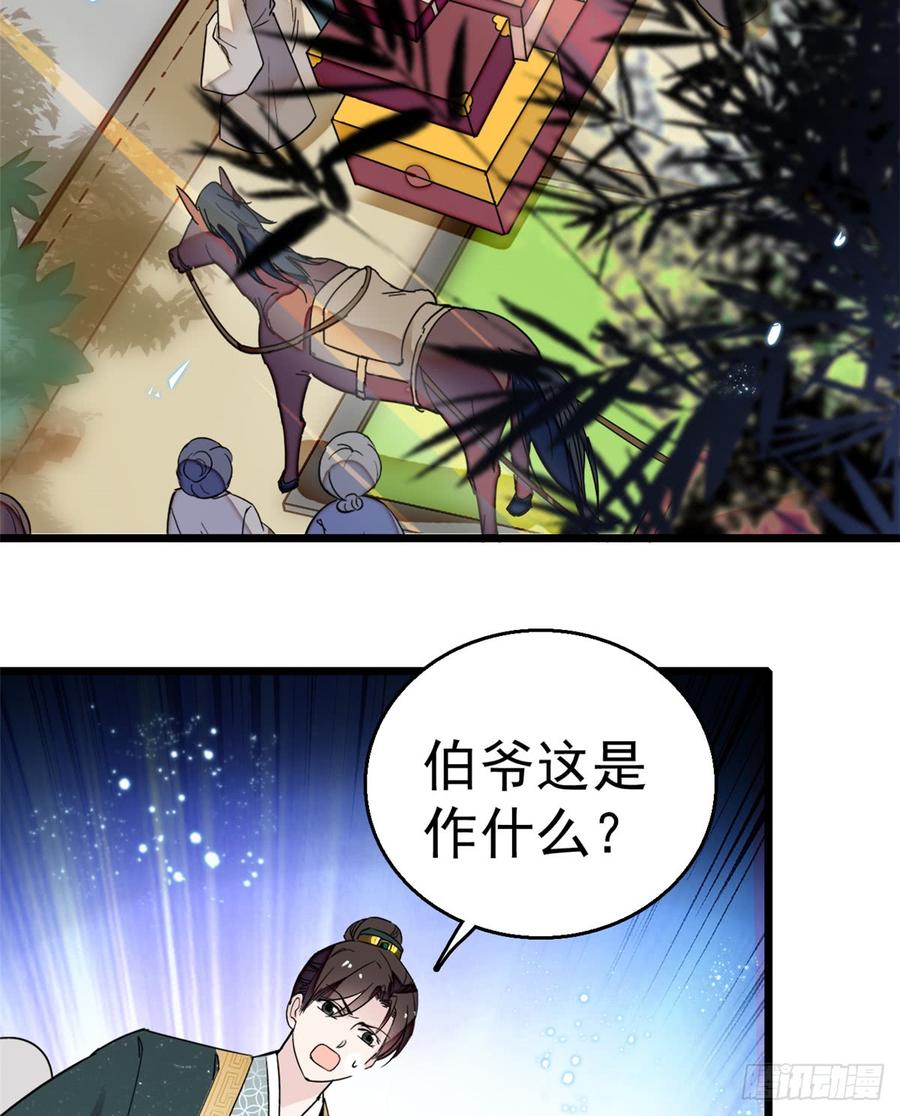似锦漫画,第11话 就当我那日脑子进了水3图