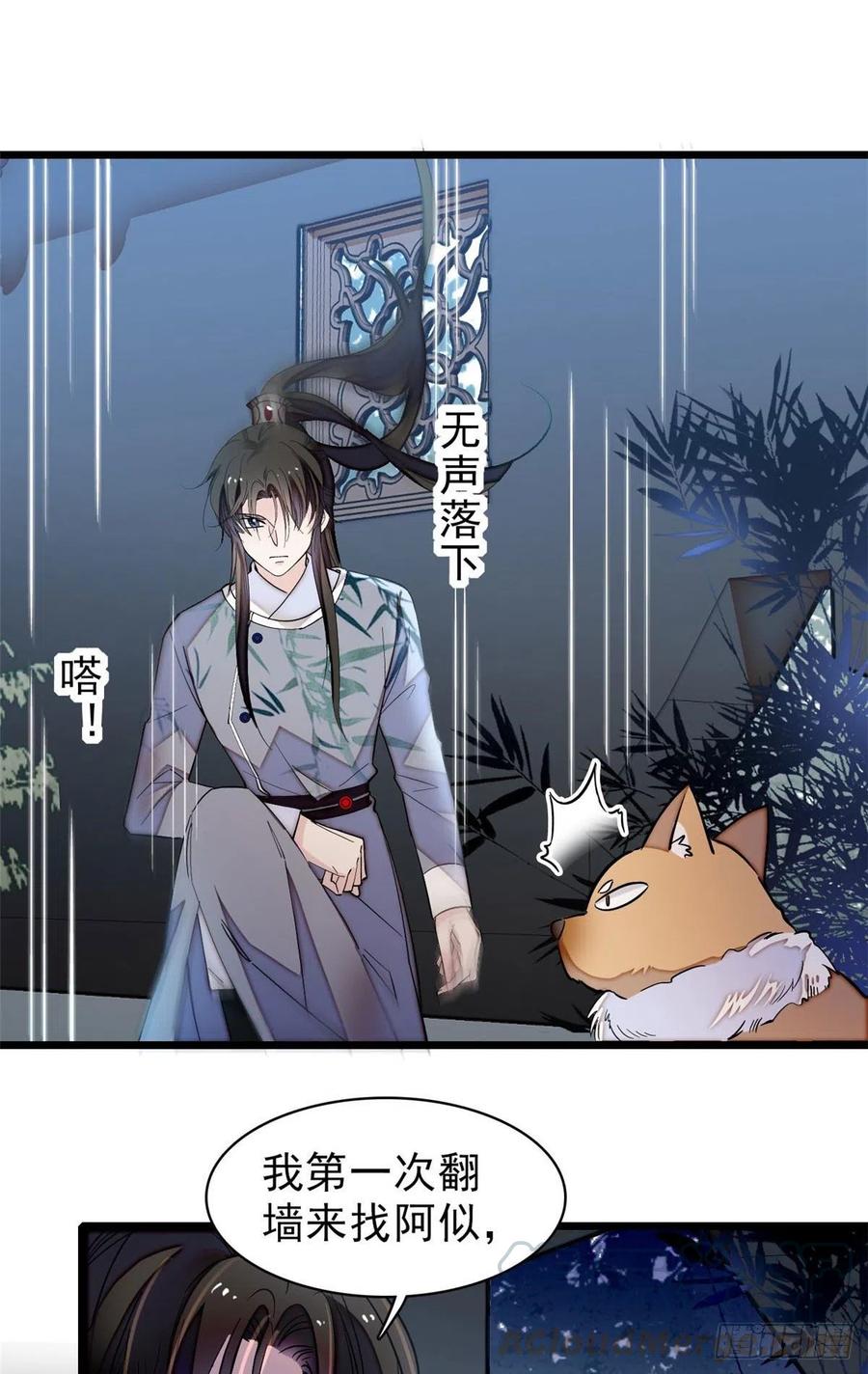 似锦姜湛结局漫画,第113话二牛还在，别动手动脚3图