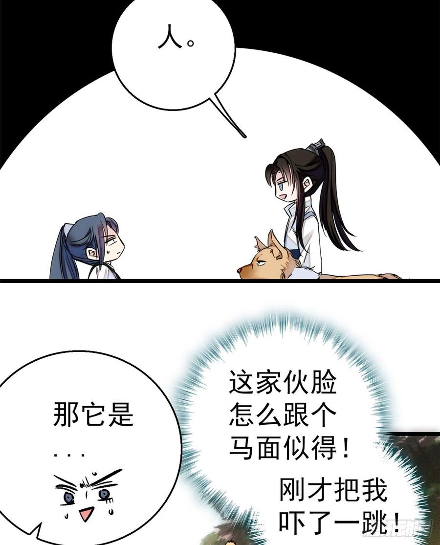 似锦姜湛结局漫画,第09话 他真的叫余七？！4图