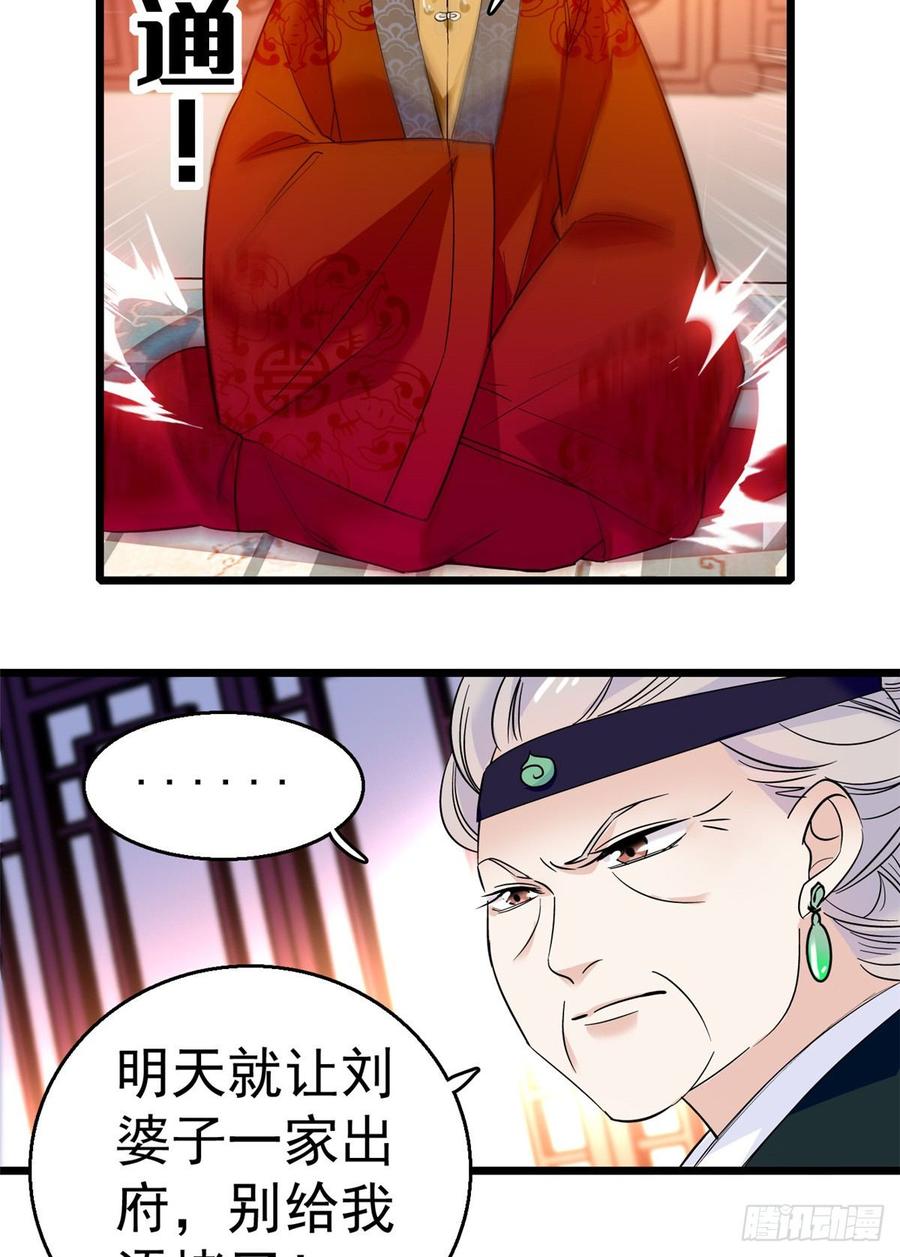 似锦姜湛结局漫画,第20话 面子和尊严是两码事4图