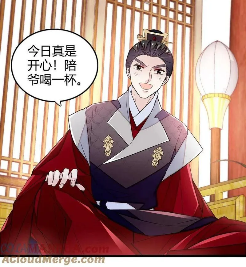 似锦姜湛结局漫画,342 贤妃吐血了！3图