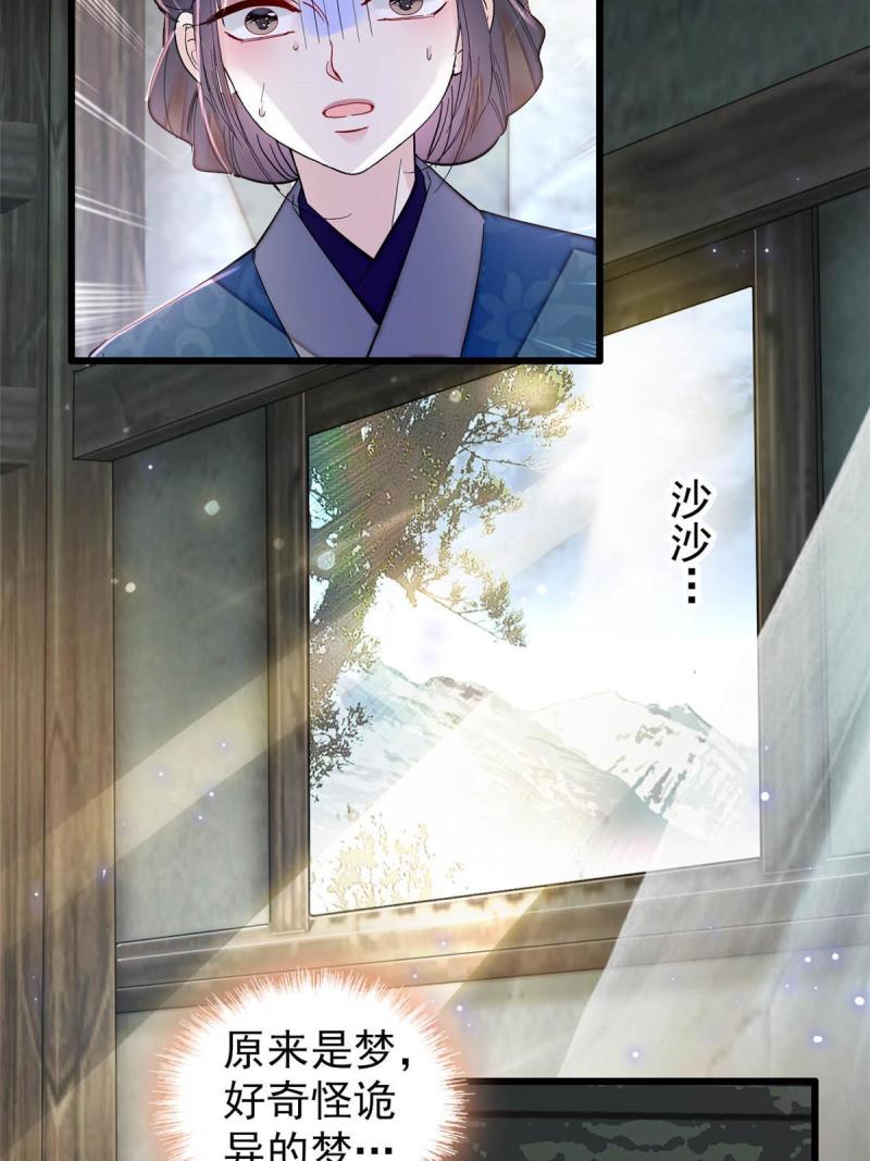似锦漫画,第283话 我要救我祖父！5图