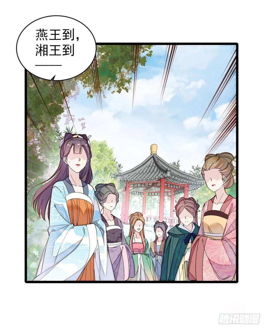似锦演员表漫画,第125话 阿似的才艺5图