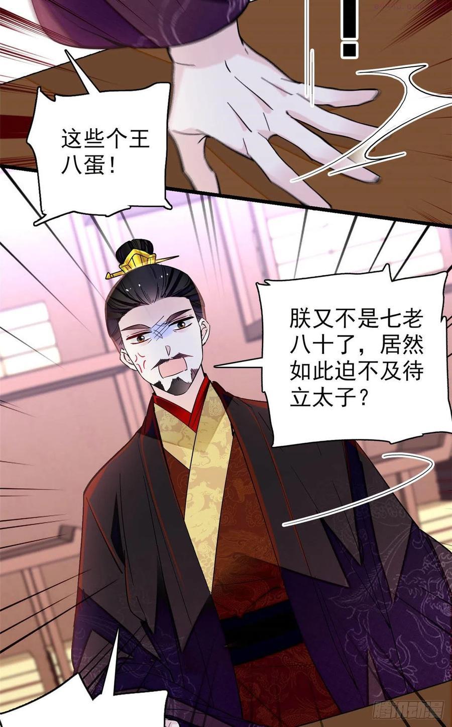 似锦姜湛结局漫画,208 怎么没气了3图