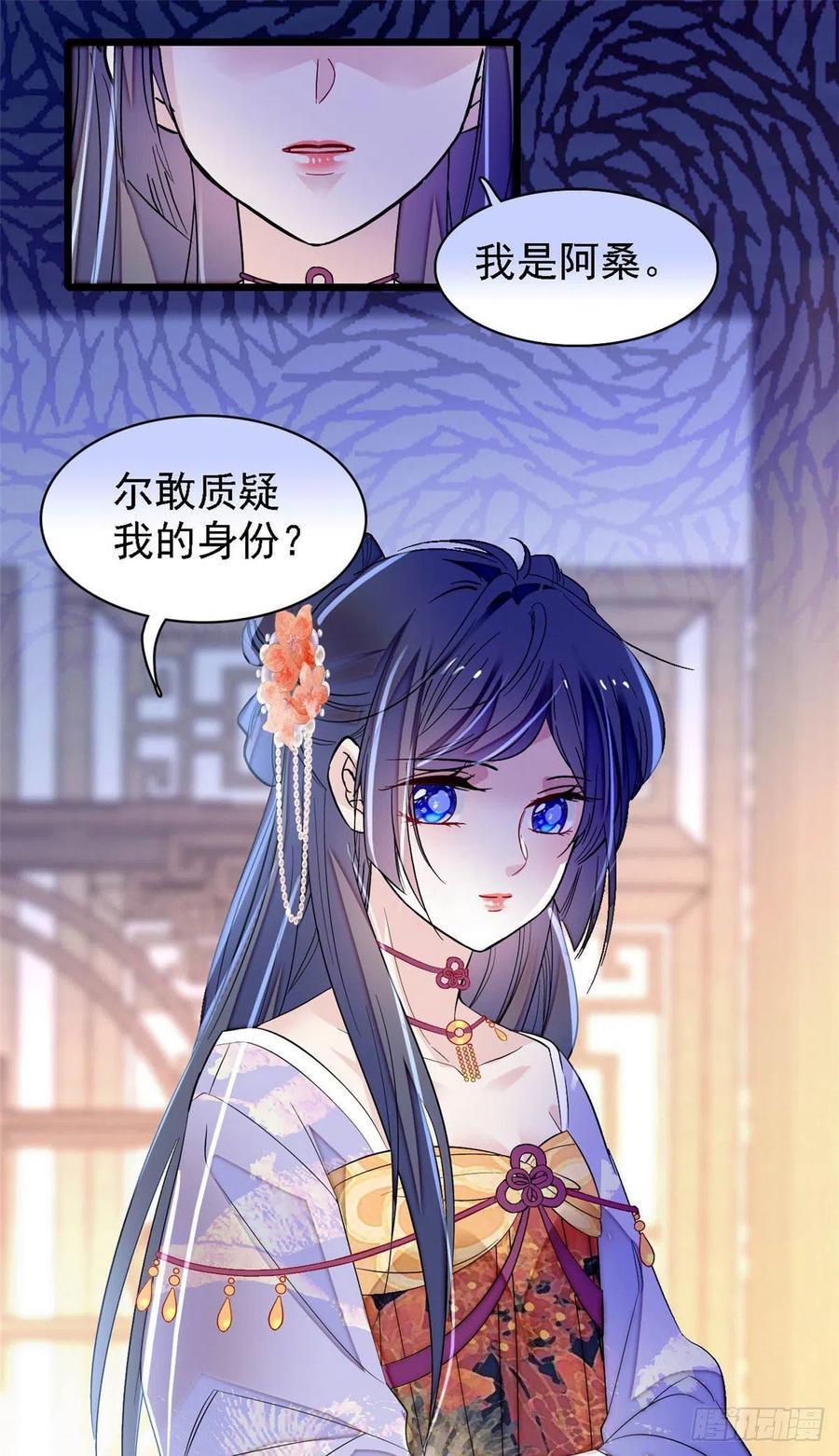 似锦姜湛结局漫画,第164话 二代长老的任务是？5图