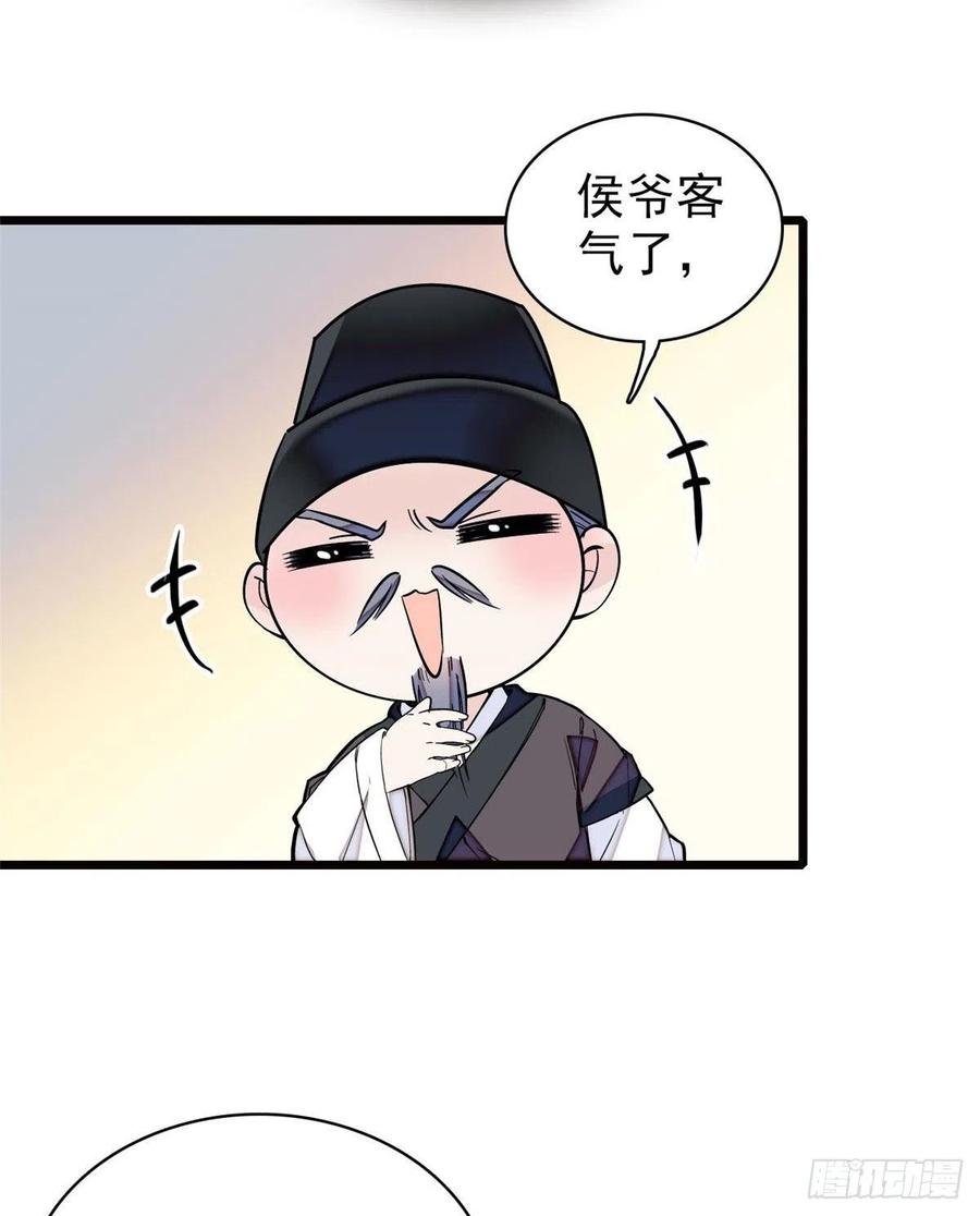 似锦漫画,第73话 尸体呢？2图