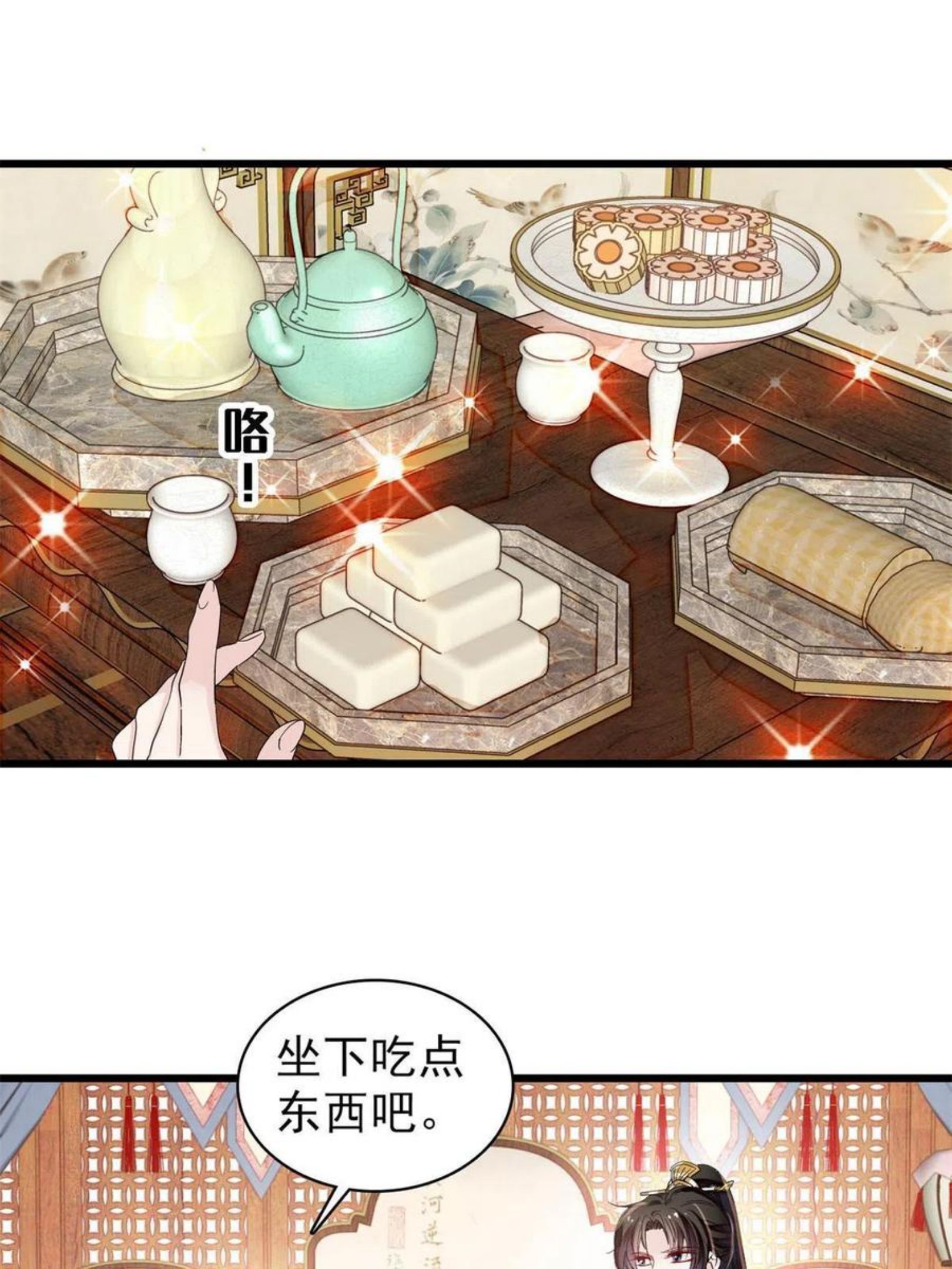 似锦姜湛结局漫画,第230话 要燕王纳妾吗？3图