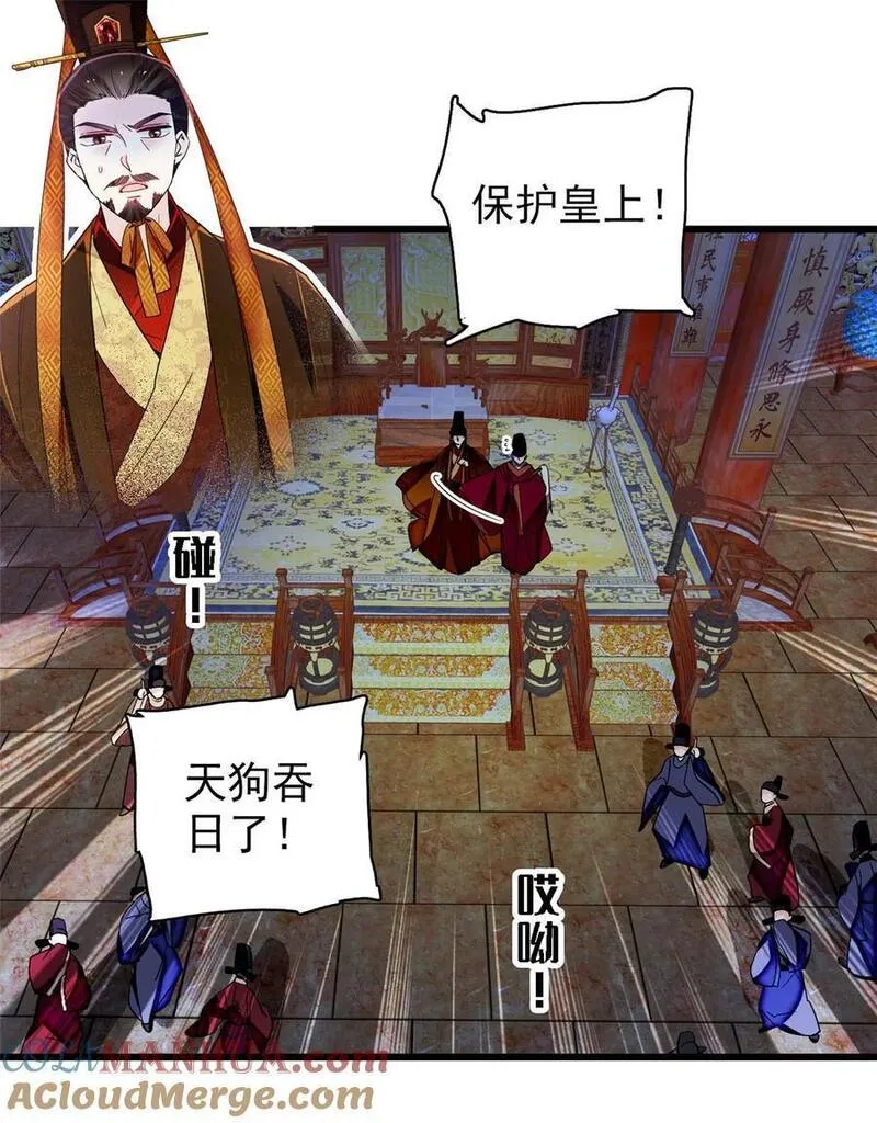 似锦姜湛结局漫画,357 新太子是天选之人！3图