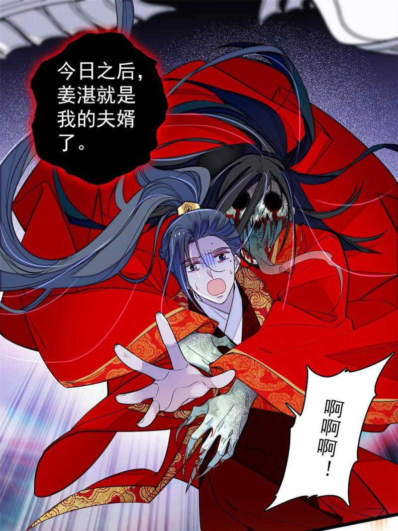 似锦漫画,第283话 我要救我祖父！3图