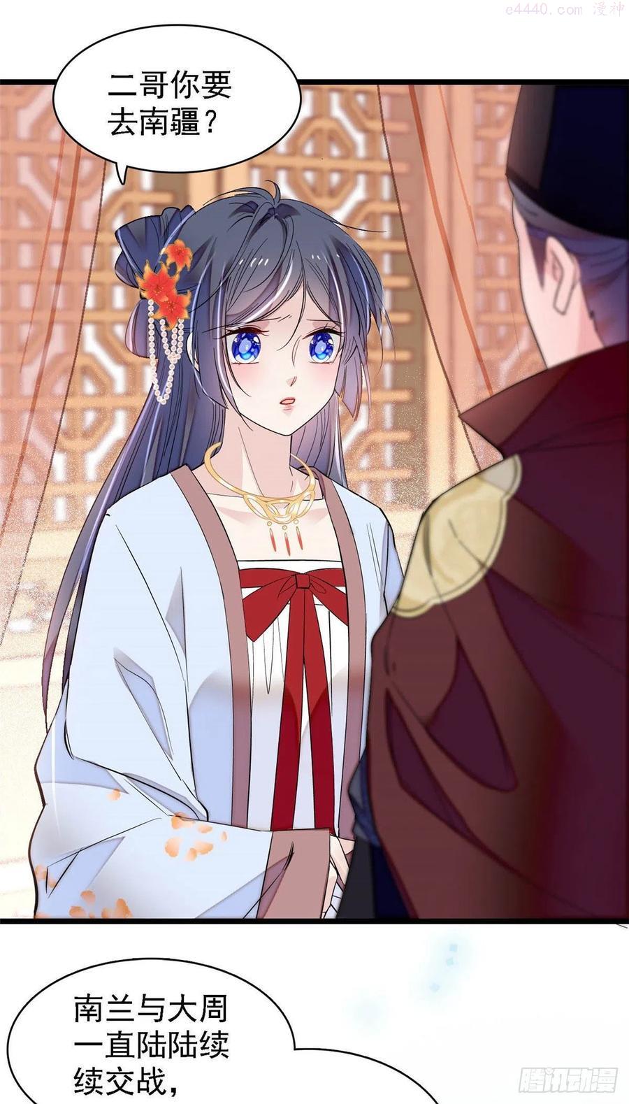 似锦姜湛结局漫画,第174话我与阿似生一个就好！2图