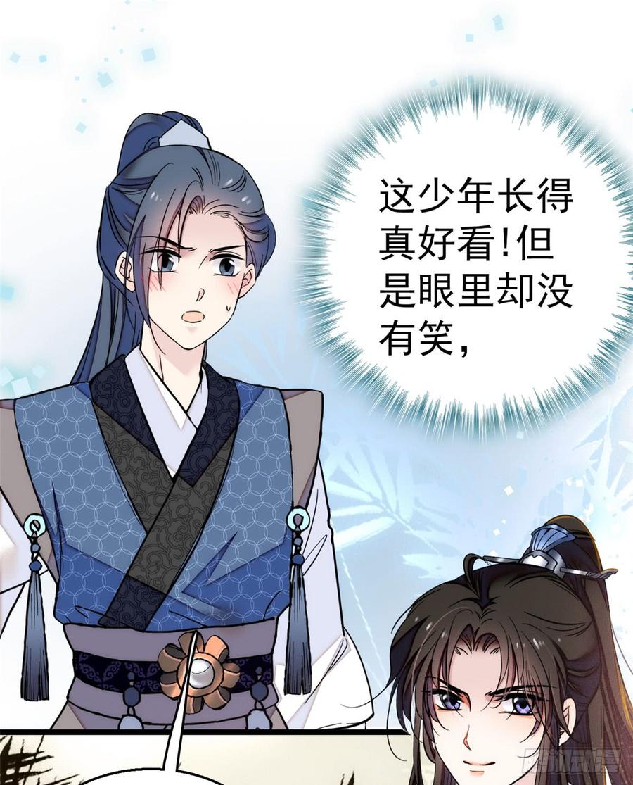 似锦姜湛结局漫画,第09话 他真的叫余七？！2图