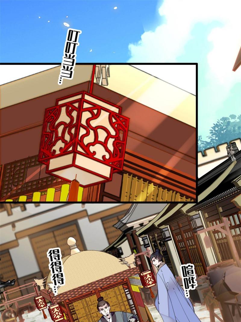 似锦姜湛结局漫画,第267话 装病？那就成全你吧3图