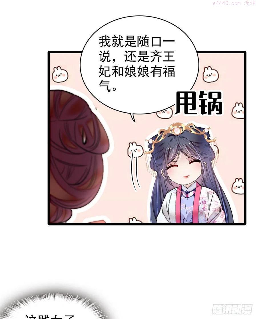 似锦演员表漫画,第186话 怒怼长公主！5图